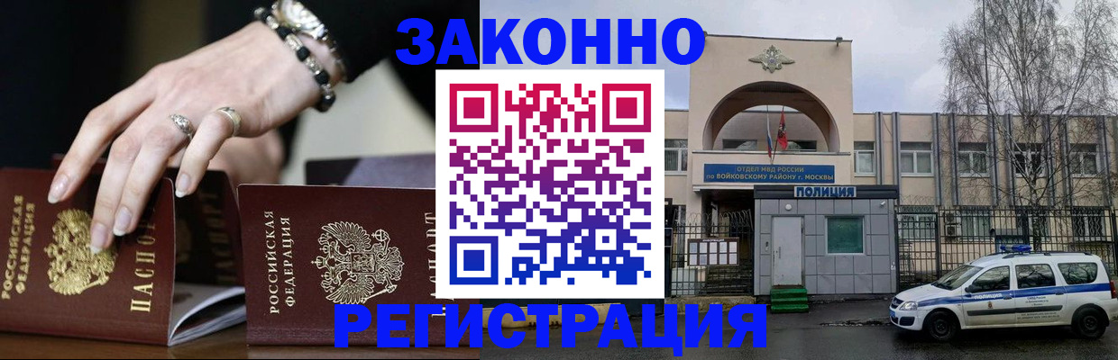 временная регистрация поиск в Курганинске