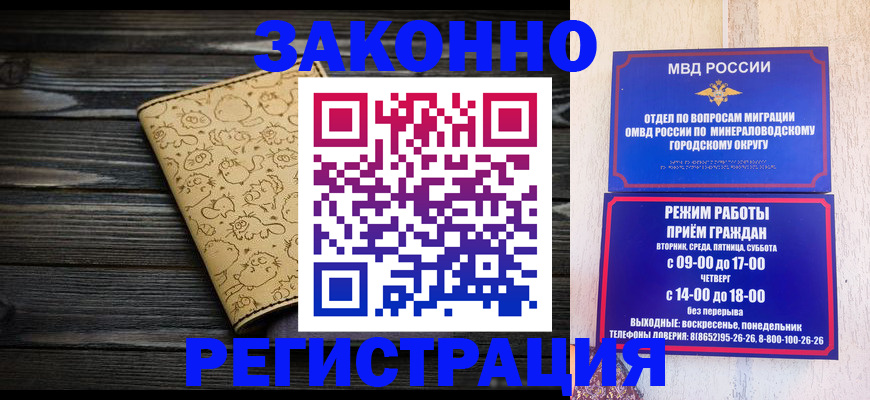 временная прописка в Курганинске