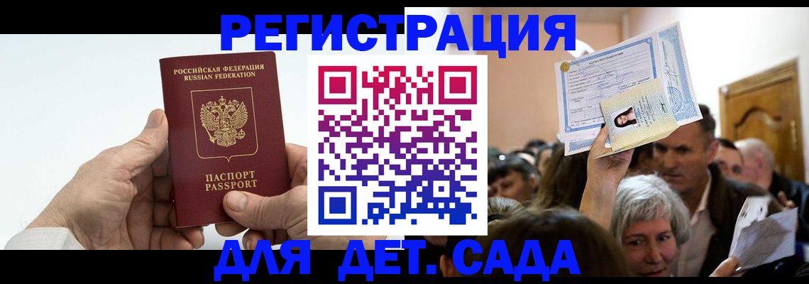 временная регистрация гарантия в Курганинске