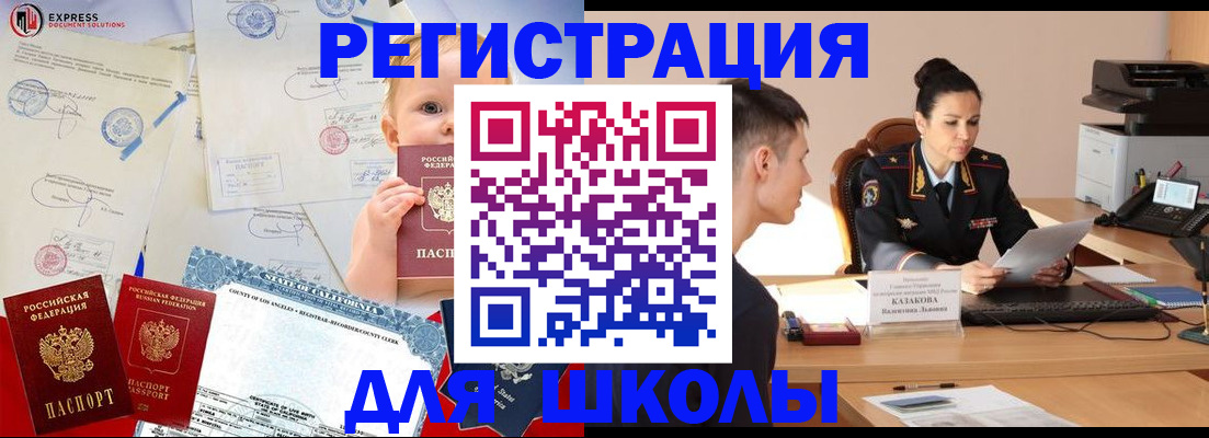 прописка регистрация в Курганинске